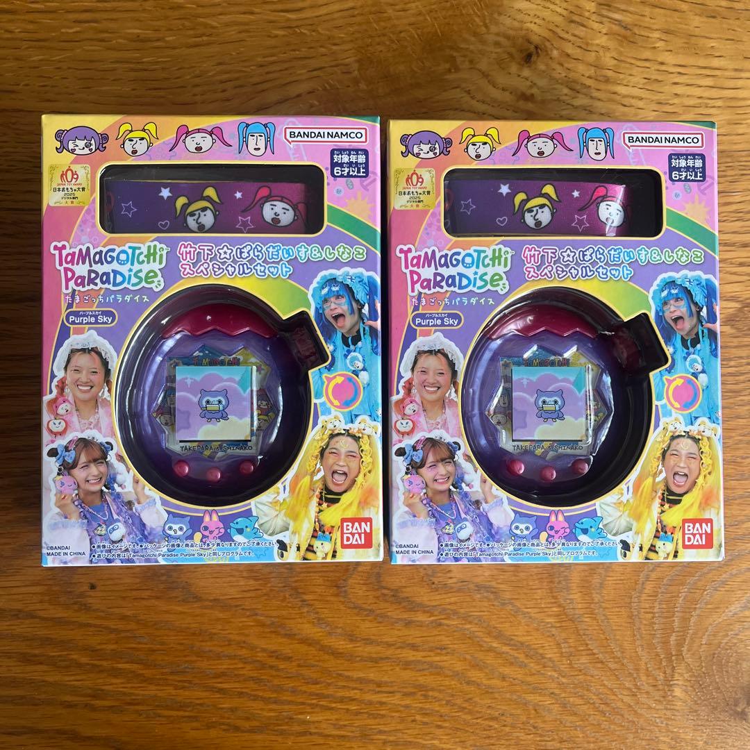 たまごっち　パラダイス　しなこ　パープルスカイ