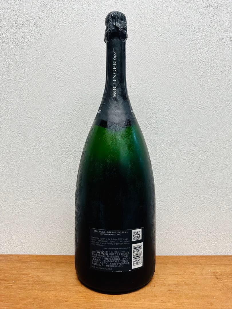 シャンパーニュBollinger 007 Millesime 2009マグナム