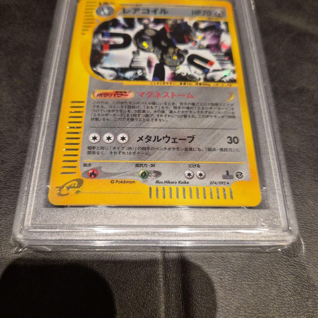 カードe　レアコイル　PSA10