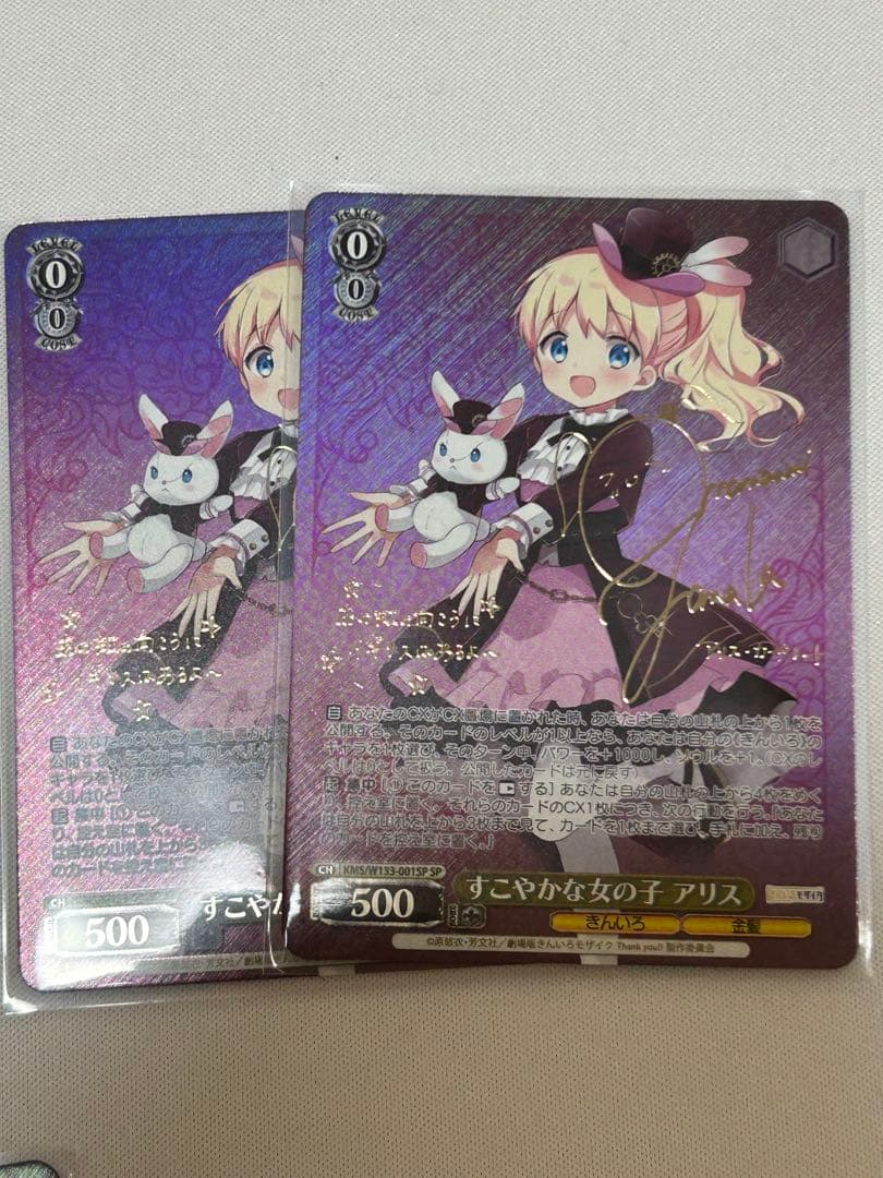 ヴァイス きんいろモザイク すこやかな女の子 アリス SP サイン 2枚セット