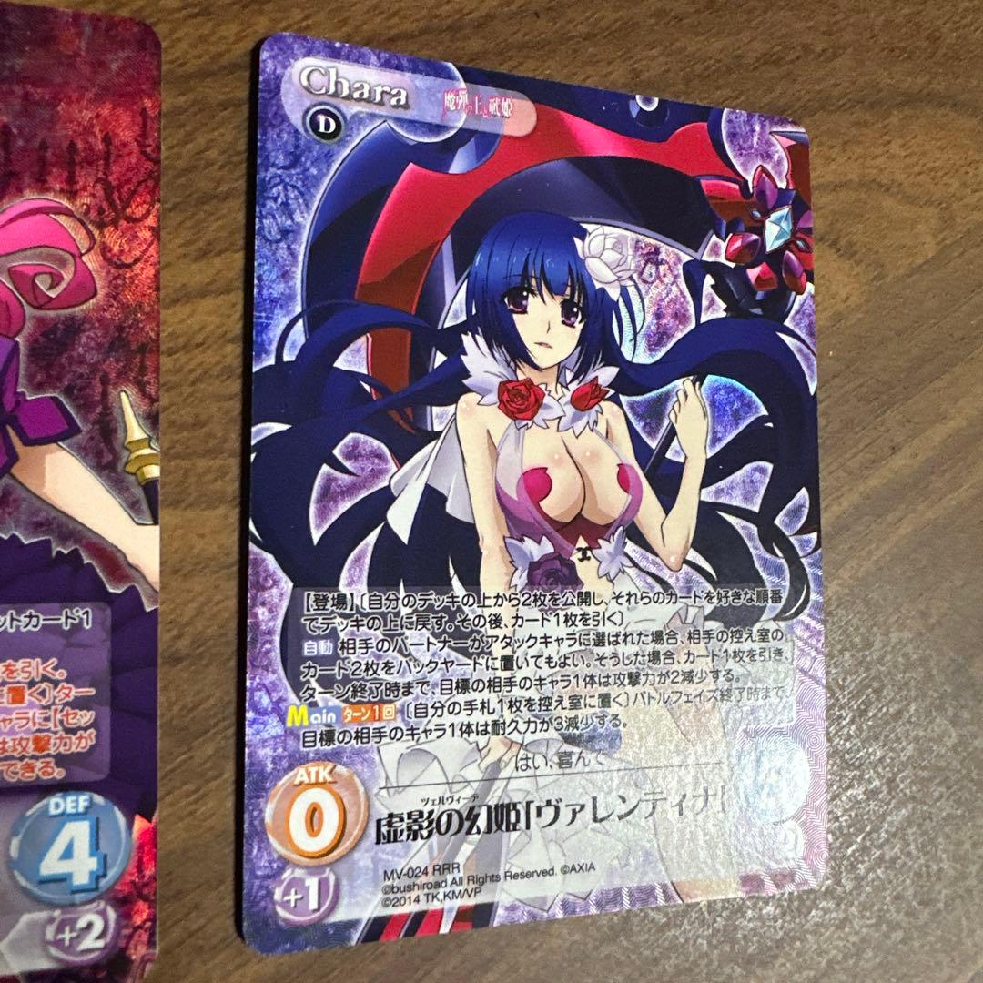 魔弾の王と戦姫 虚影の幻姫 ヴァレンティナ エリザヴェータ RRR