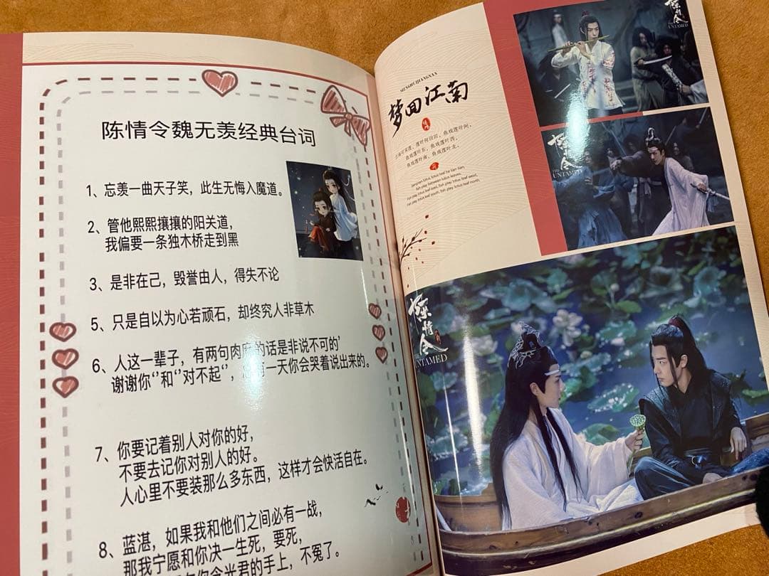 お得セット　陳情令　博君一肖 王一博肖戦「惊鸿」歌詞写真集　音楽CD別売り可能