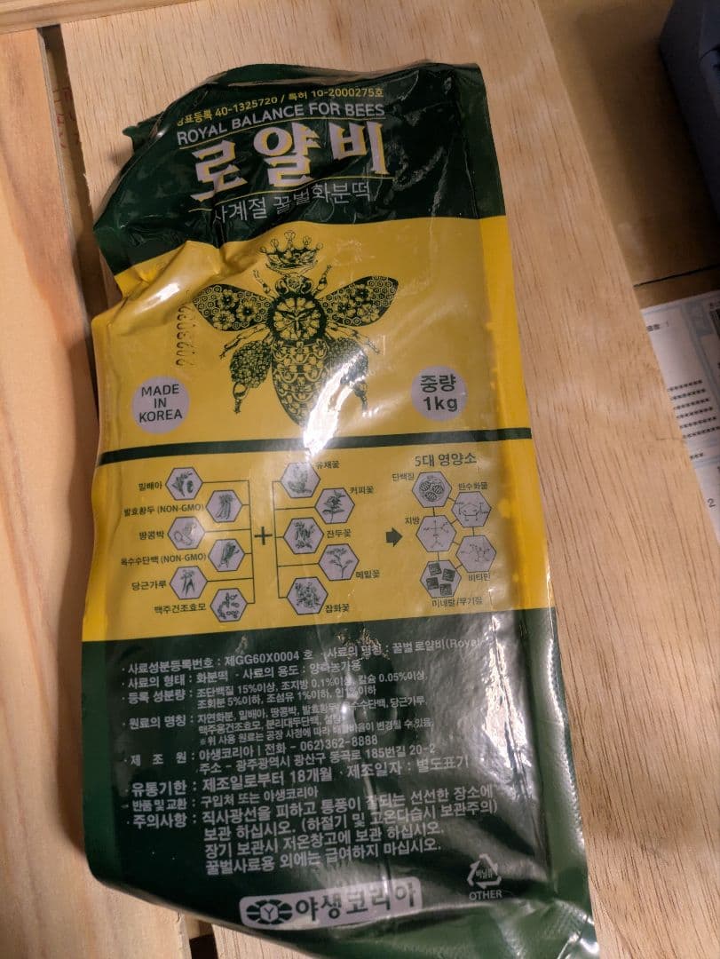 養蜂 器具 セット