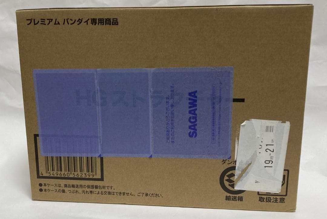 三池敏夫監修 HGストラクチャー ミニチュア アルティメットルミナスなどに