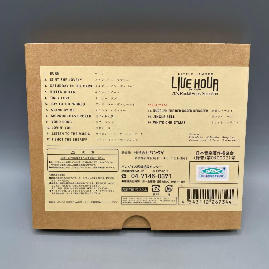 リトルジャマー カートリッジ ライブアワー 70‘sロック&ポップスセレクション