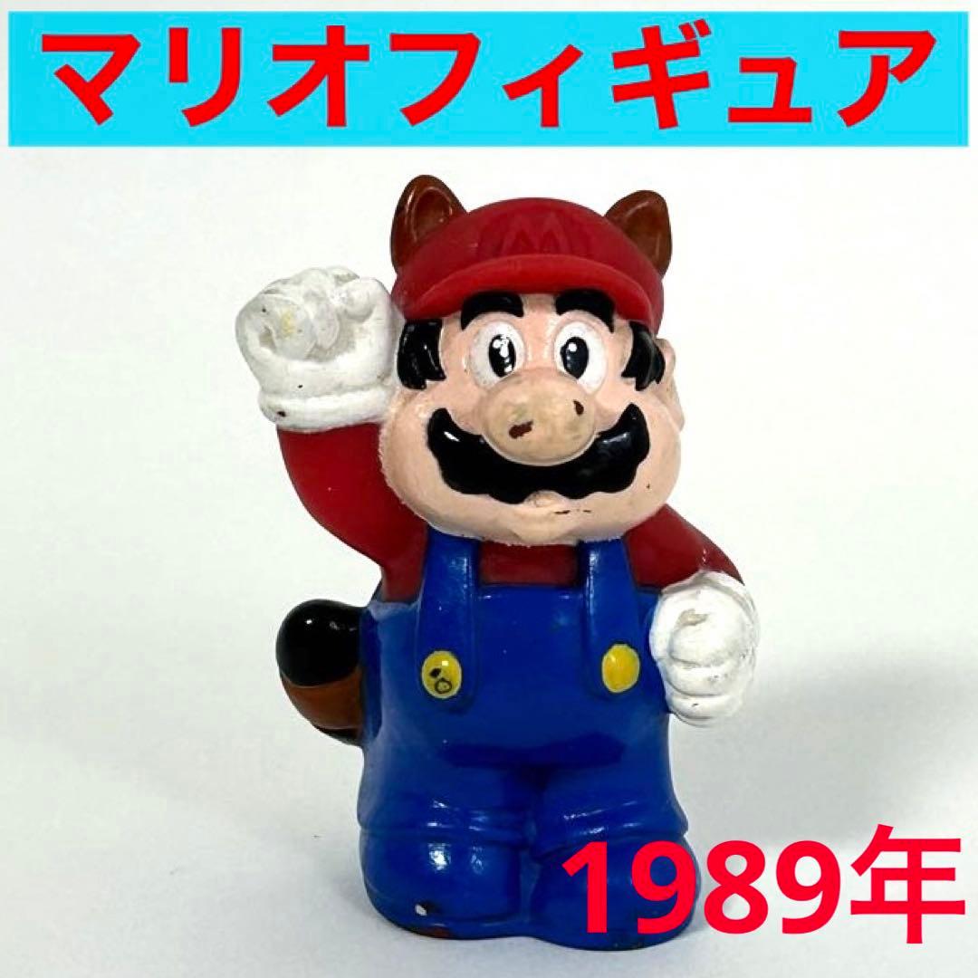 スーパーマリオ　SuperMario   マリオ　フィギュア