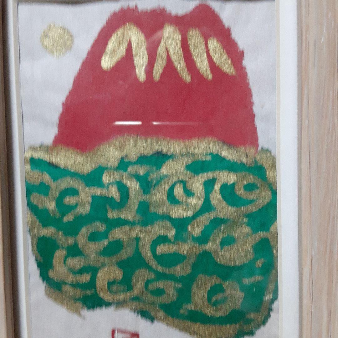 佐藤和喜画伯富士山