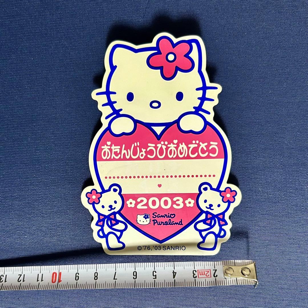 サンリオ　キティハッピーバースデーサンリオピューロランド ピンバッジ 非売品