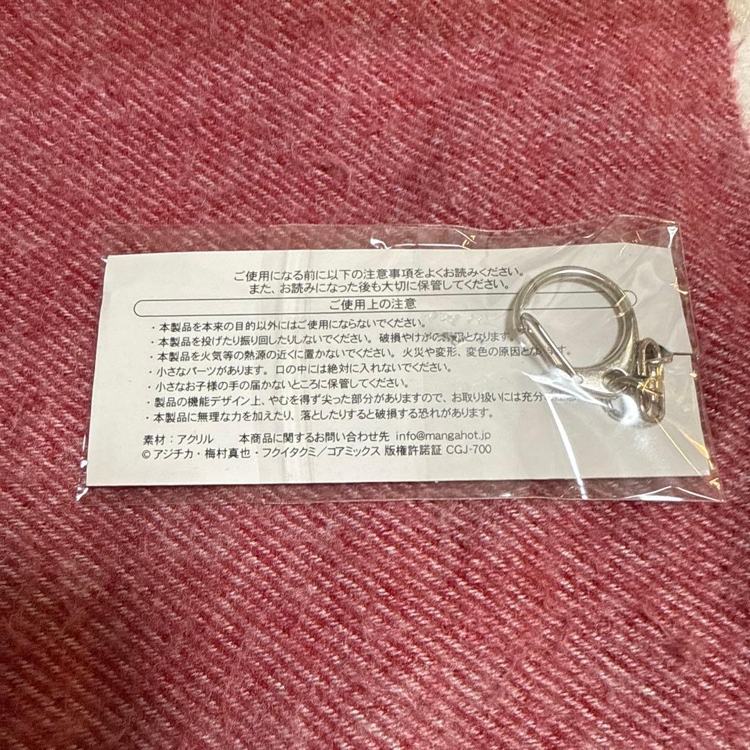 終末のワルキューレ セリフキーホルダー 始皇帝