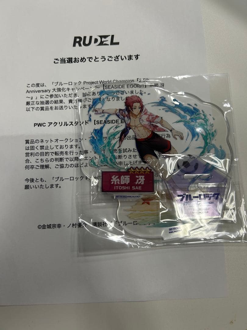 限定糸師冴 ブルーロックPWC pwcアクスタ セット