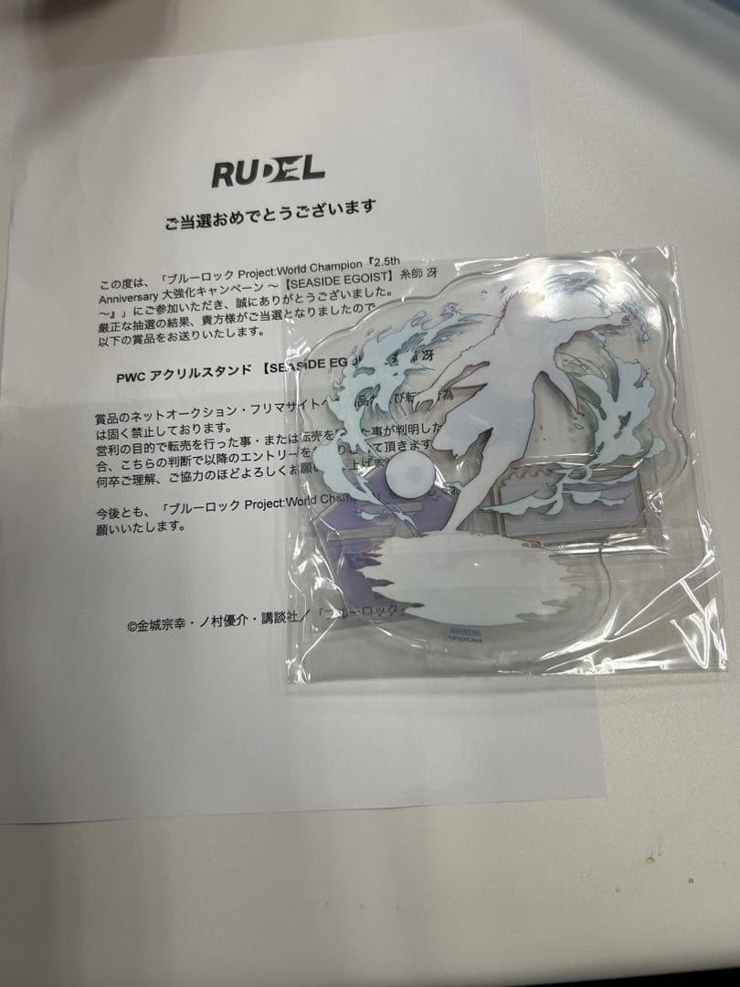 限定糸師冴 ブルーロックPWC pwcアクスタ セット