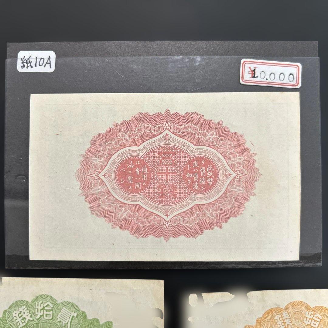 【再々お値下げ】旧紙幣 大正小額紙幣50銭札・20銭札・10銭札【未使用】
