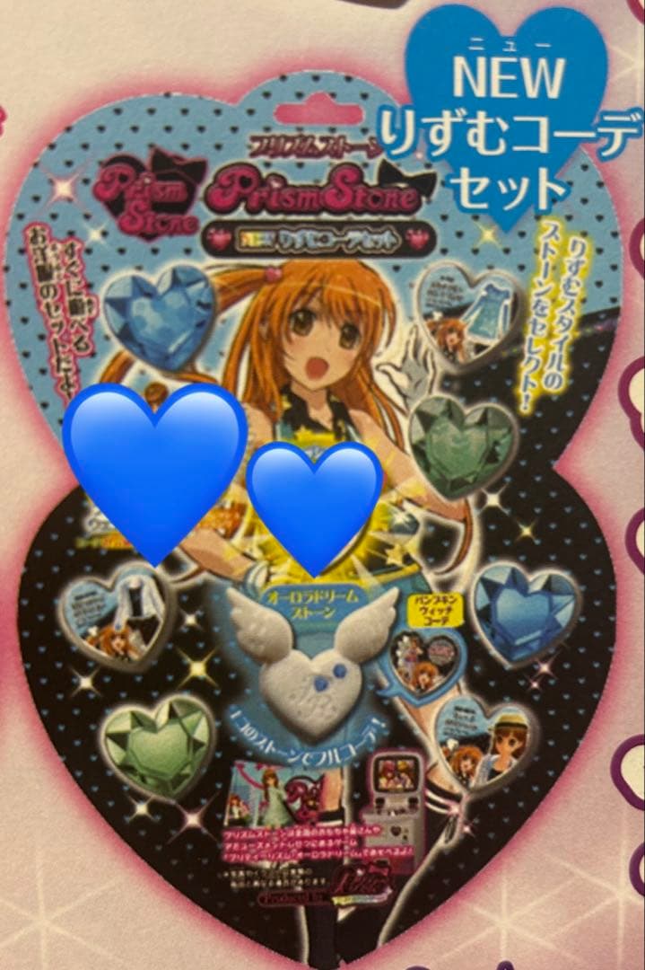 プリズムストーン newりずむ コーデセット 8個セット