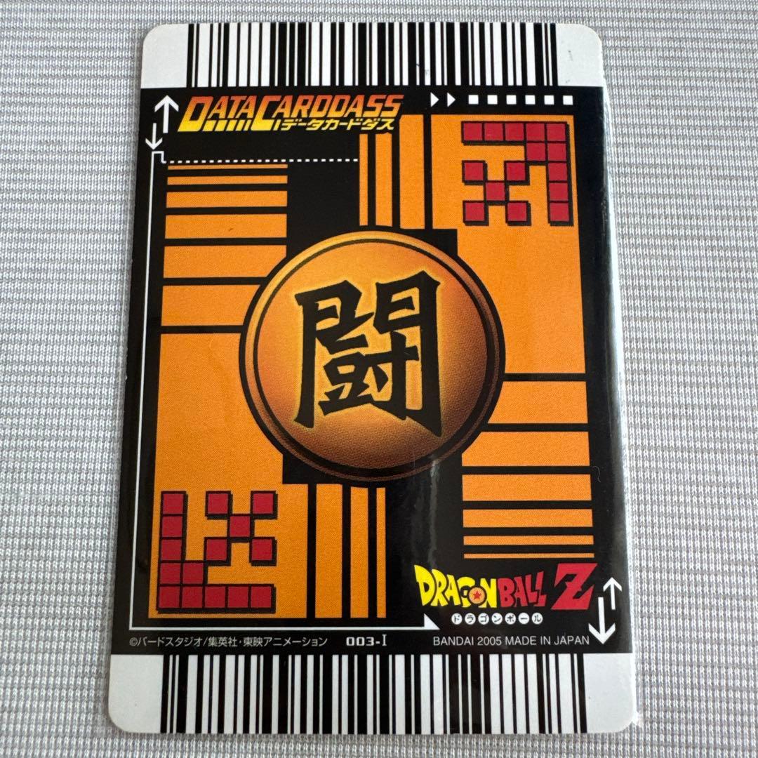ドラゴンボールデータカードダス初期悟空SS3 爆レア