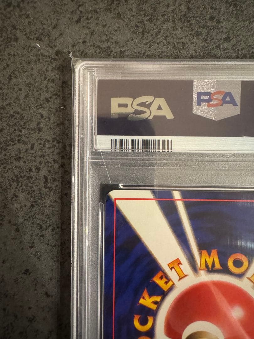 【PSA9 初版】ヒトカゲ ポケモンカード 旧裏 初版 マークなし