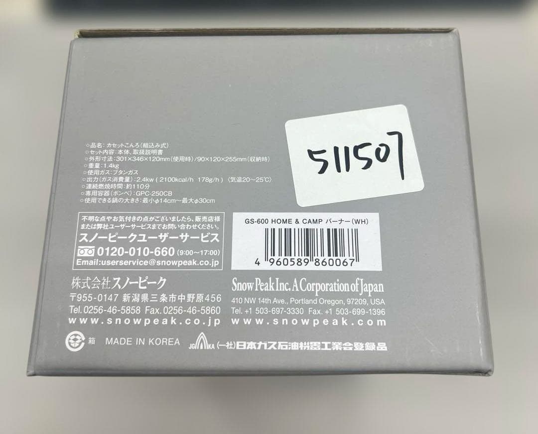 511507 スノーピーク　防災用品 &CAMPバーナー 卓上