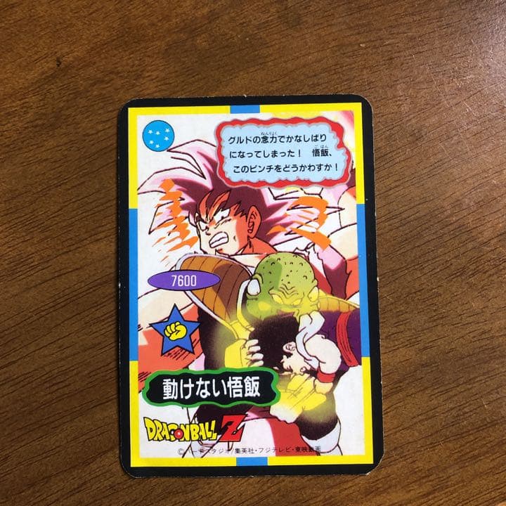 【レア 貴重】ドラゴンボール ビックカード