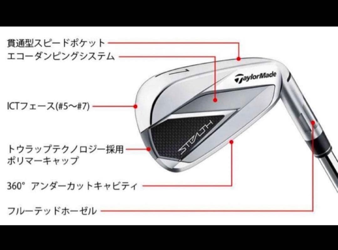 新品 テーラーメイド ステルス 5番 アイアン カーボン シャフトR