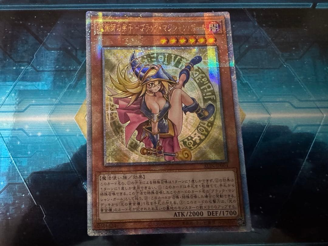 遊戯王　魔術師の弟子　ブラックマジシャンガール　25th アジア