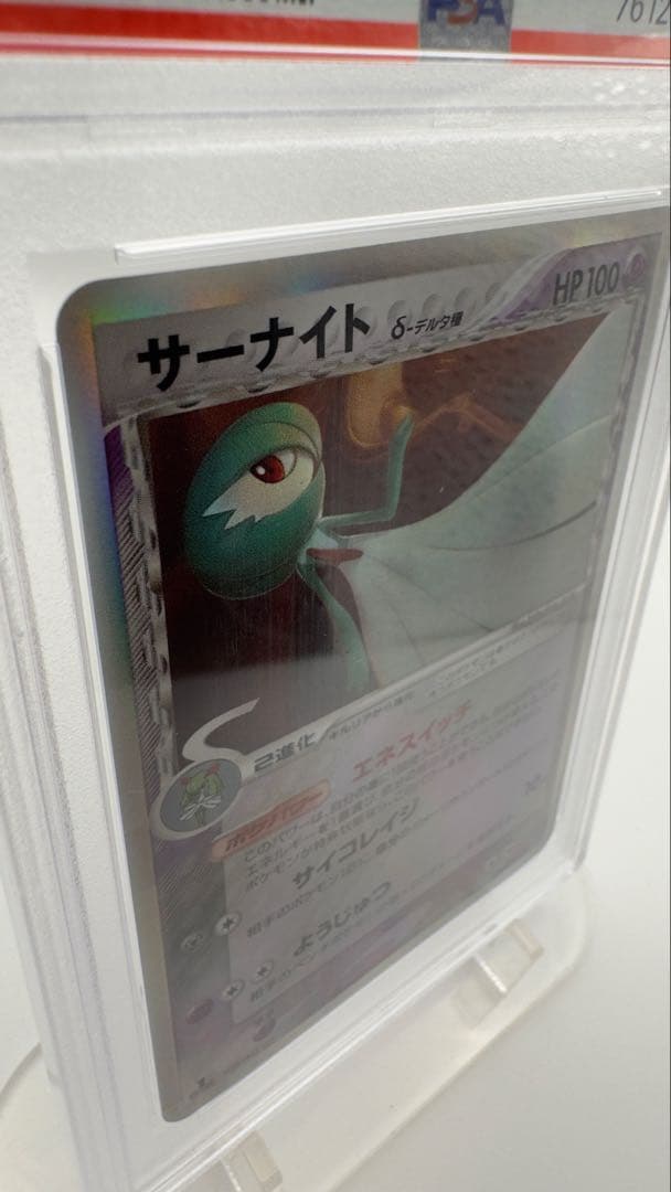 PSA8 サーナイト δ種 1ED Gardevoir