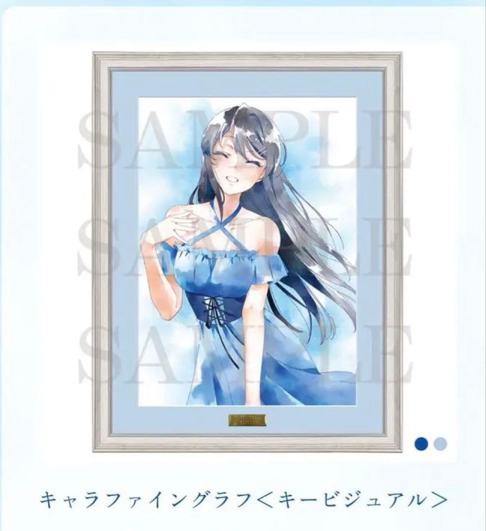 青春ブタ野郎展 キャラファイングラフ スペシャルビジュアル A3 完全受注生産