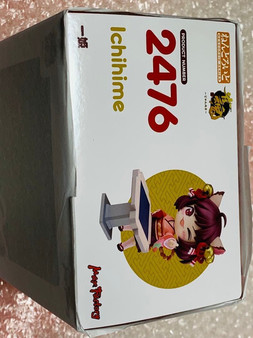 新品未開封 ねんどろいど 一姫 特典付き 雀魂