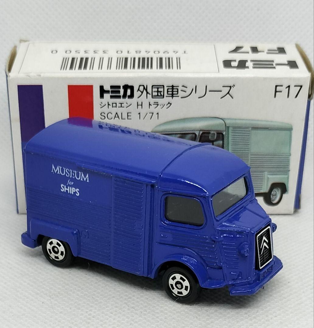 《青箱トミカF17-2-43》シトロエンHトラック【SHIPS特注】未使用美品