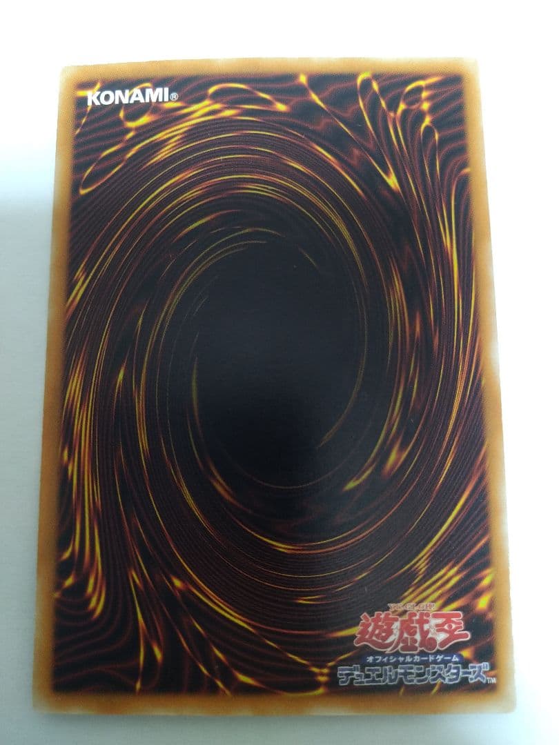 遊戯王 デーモンの召喚 SCー51 アルティメットレア