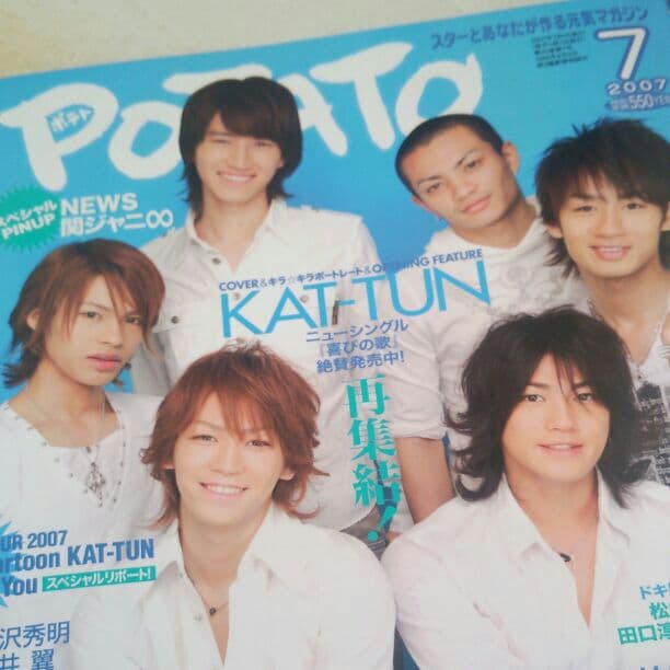 KAT-TUN 切り抜き アイドル誌&TV誌など！