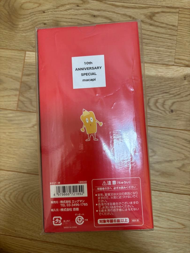 まかぴーくん　10周年記念 ぬいぐるみ　マカロニえんぴつ