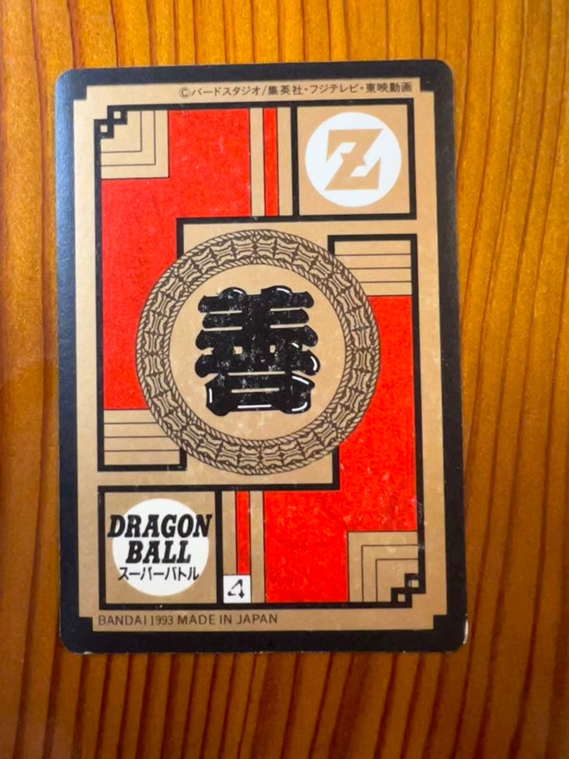 ドラゴンボールZ   カードダス　275    孫悟飯　　極美品