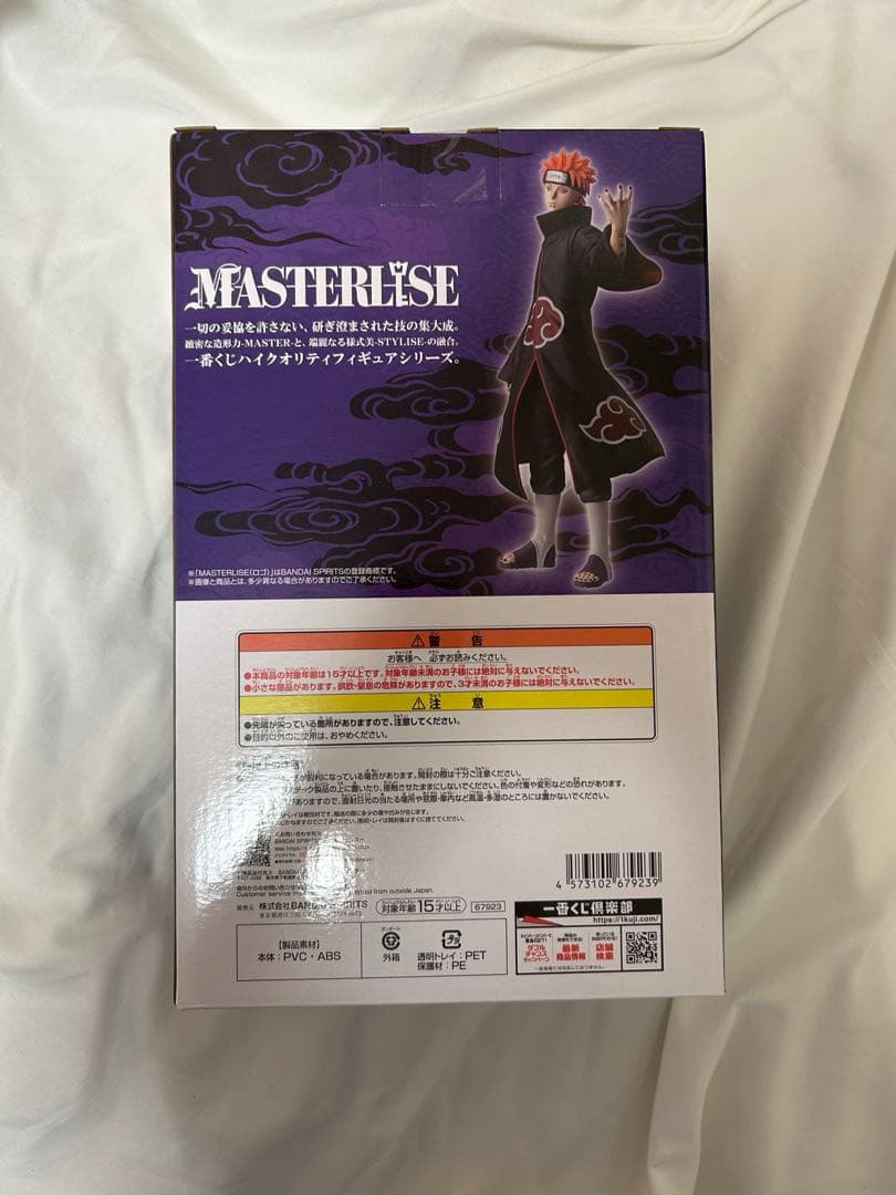 NARUTO 一番くじ ペイン C賞