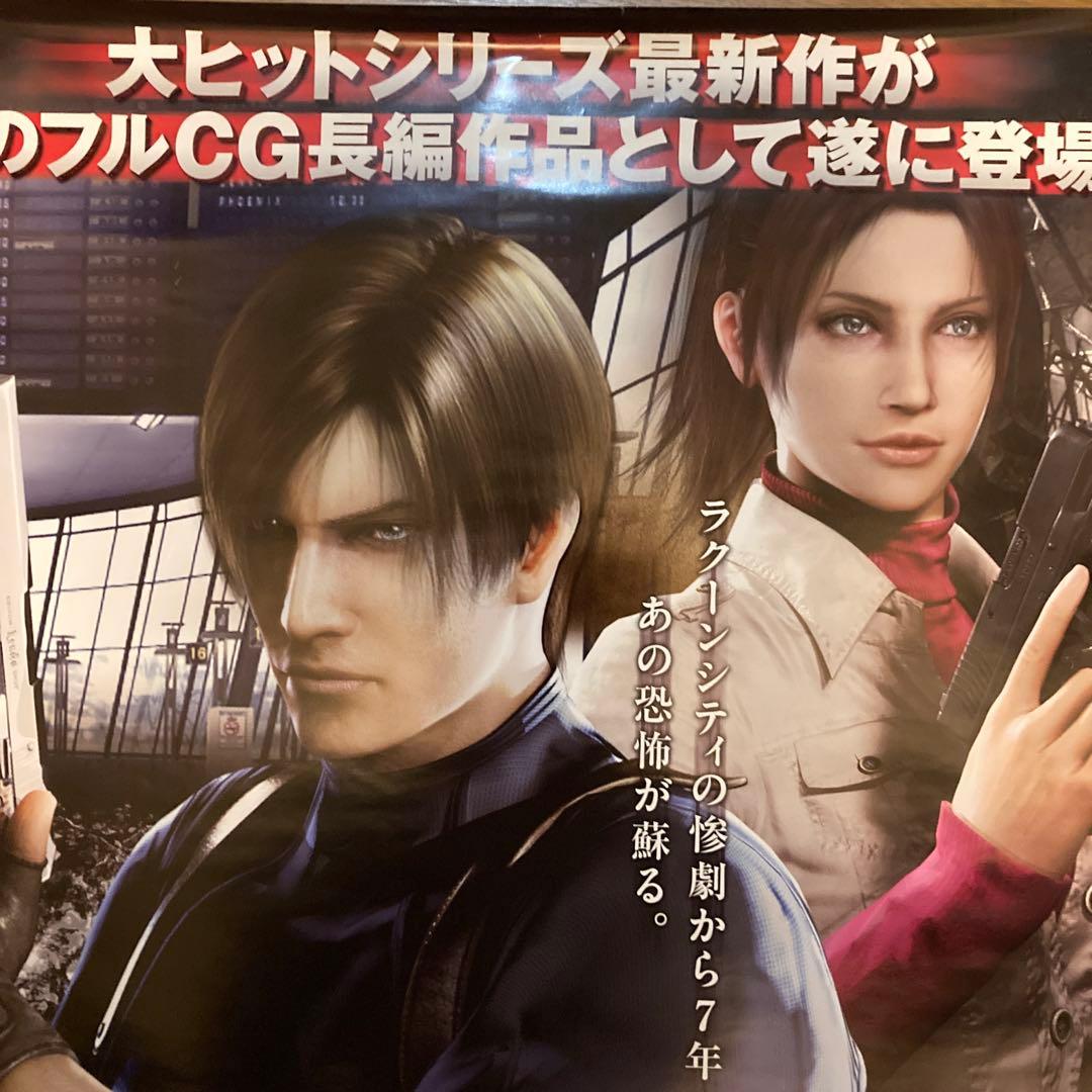 バイオハザード ディジェネレーション 販促用B2ポスター