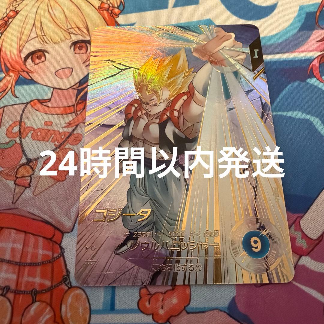 ドラゴンボールスーパーダイバーズ SDV7-062 ゴジータ GDRパラレル