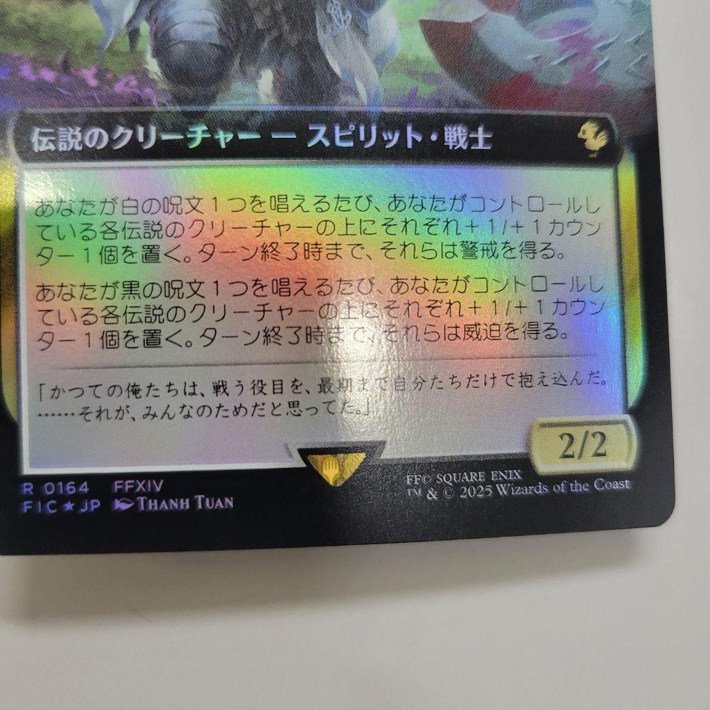 MTG 超稀少 闇の戦士、アルバート 日本語 拡張アート FOIL