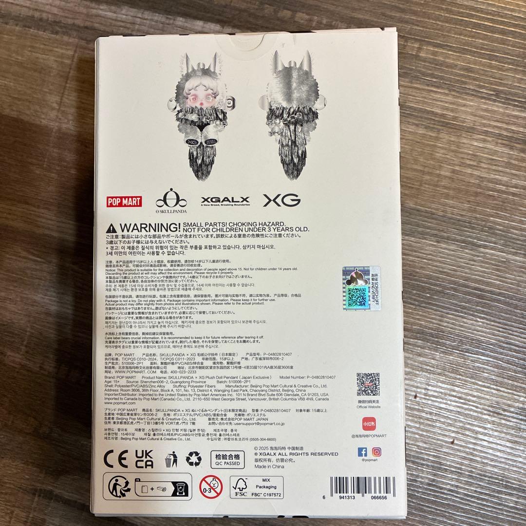 POP MART SKULLPANDA 日本限定ＸＧ　ぬいぐるみペンダント