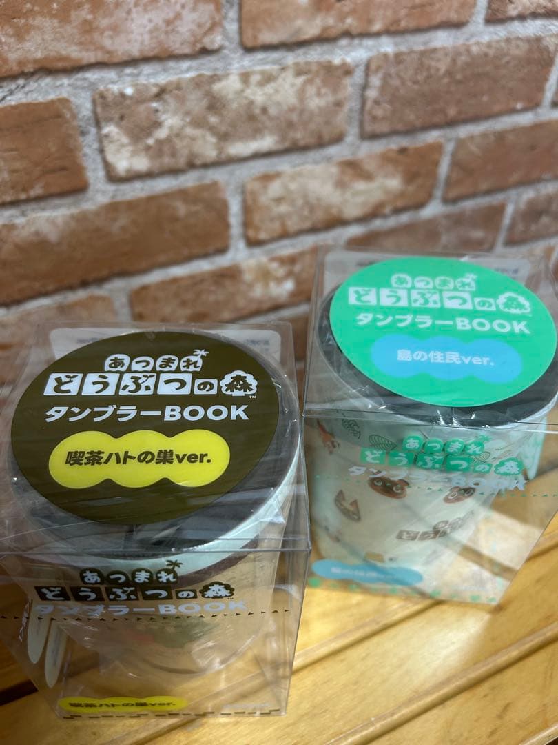 どうぶつの森 タンブラーセット 450ml