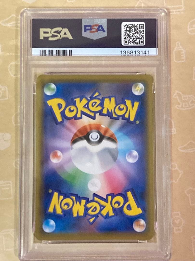 ピカチュウVMAX PSA 10 25周年記念