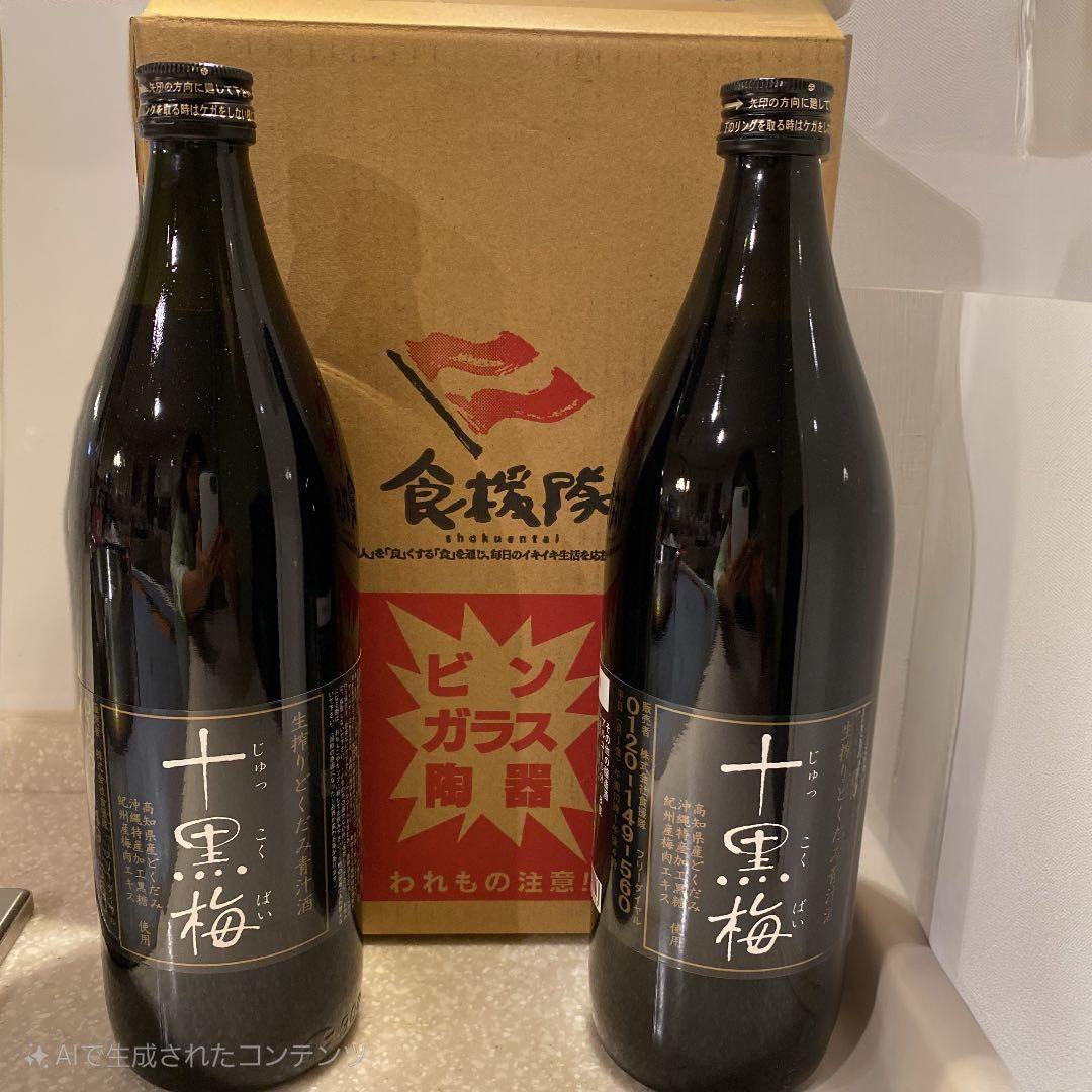 十黒梅　どくだみ青汁酒　2本