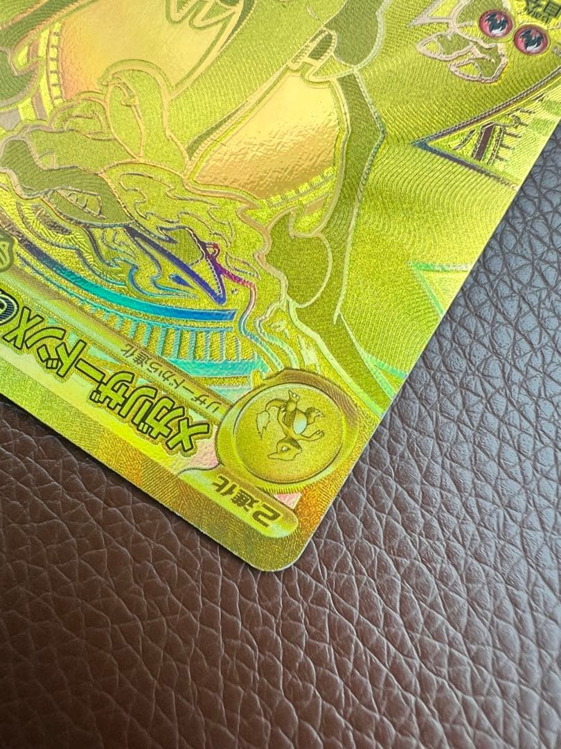 メガリザードン　EX MUR