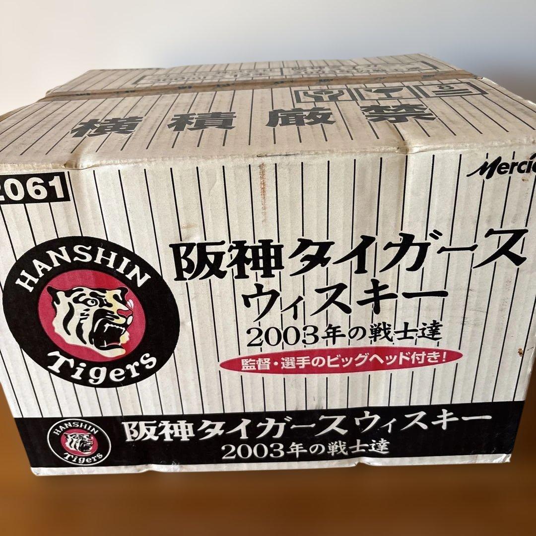阪神タイガース ウイスキー 2003年モデル ちゅーー‼️