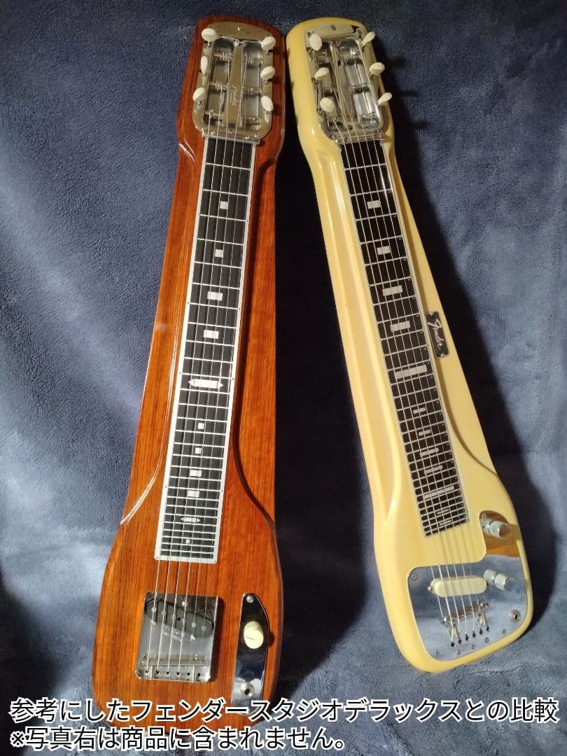 ラップスチールギター　フェンダースタジオデラックスタイプ　ハンドメイド品