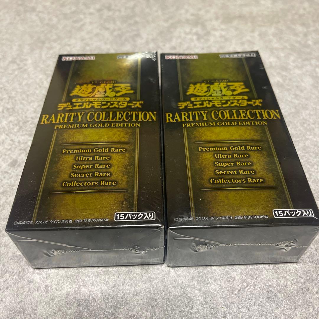 未開封　遊戯王レアリティコレクション プレミアムゴールドエディション2BOX