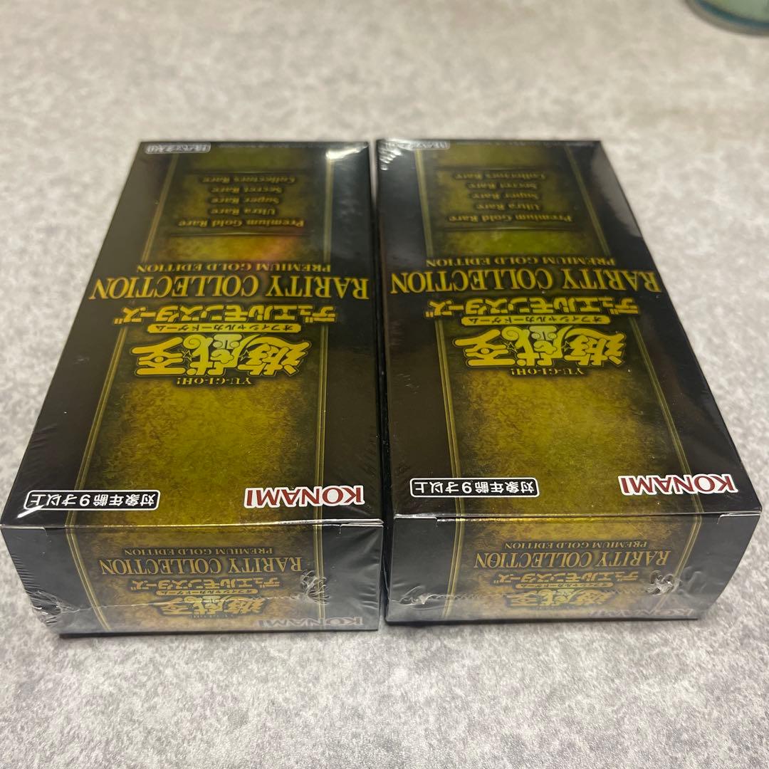 未開封　遊戯王レアリティコレクション プレミアムゴールドエディション2BOX