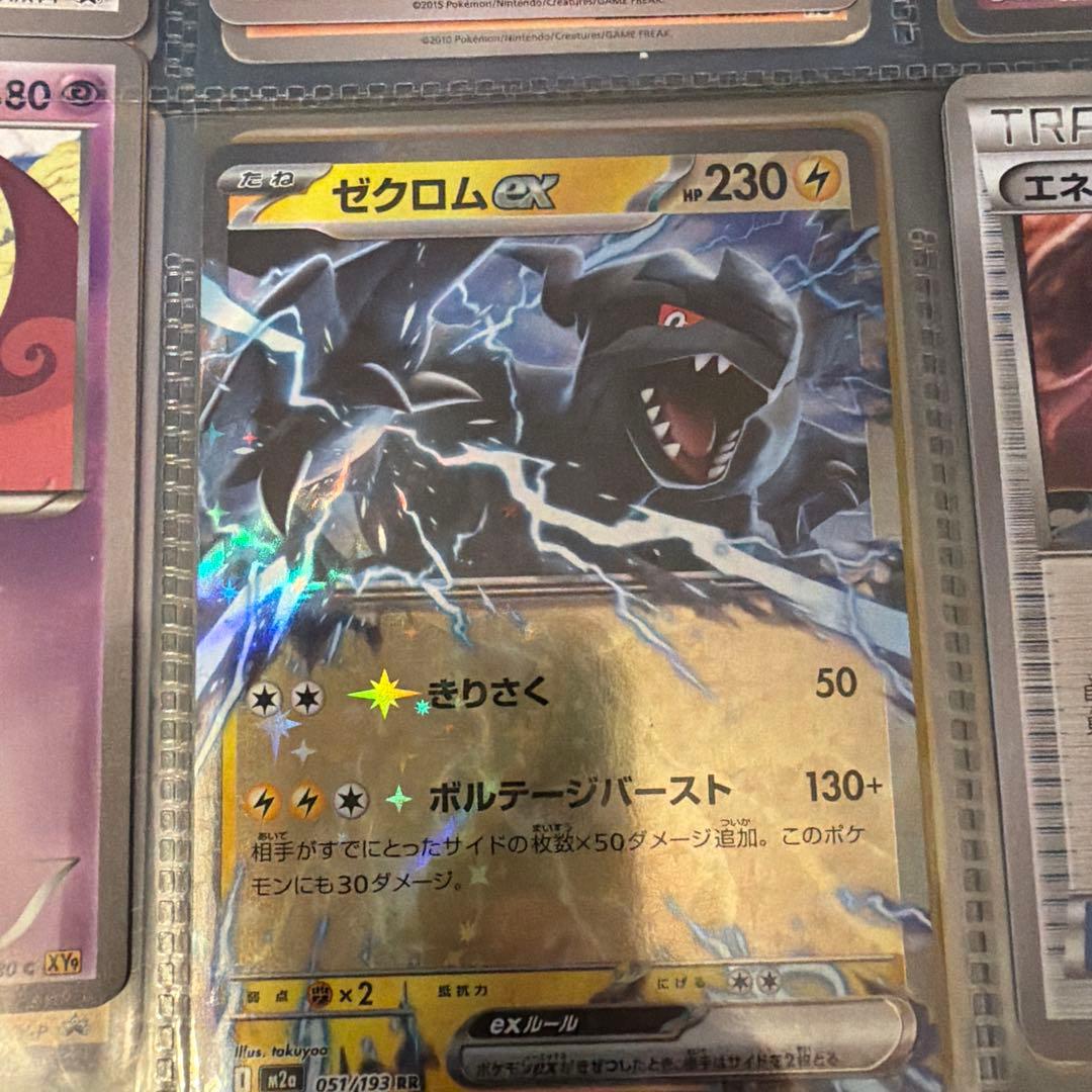 ポケモンカードまとめ売り　バラ売不可