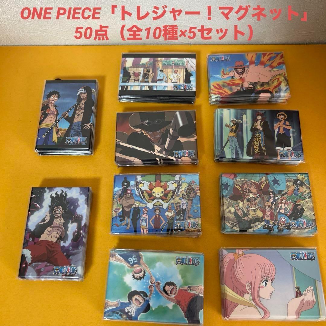 ONE PIECE「トレジャー！マグネット」50点（全10種×5セット）