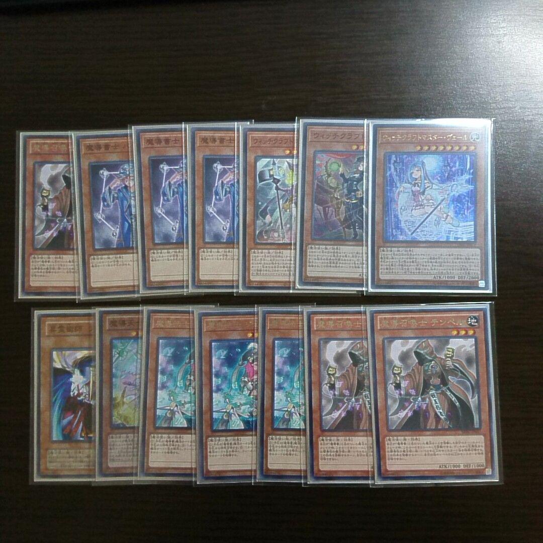 遊戯王【魔導】デッキ ジュノン スリーブ付 ｂ