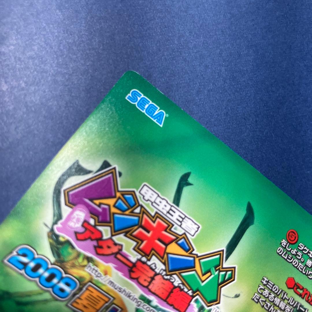 甲虫王者ムシキング　アダー完結編　レインボー　ニジイロクワガタ　オレンジ　１枚