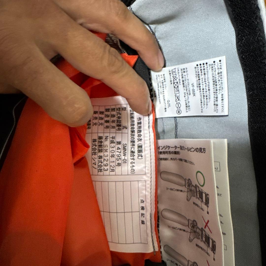 a*a様 SHIMANO 膨張式ライフジャケット 2個セット
