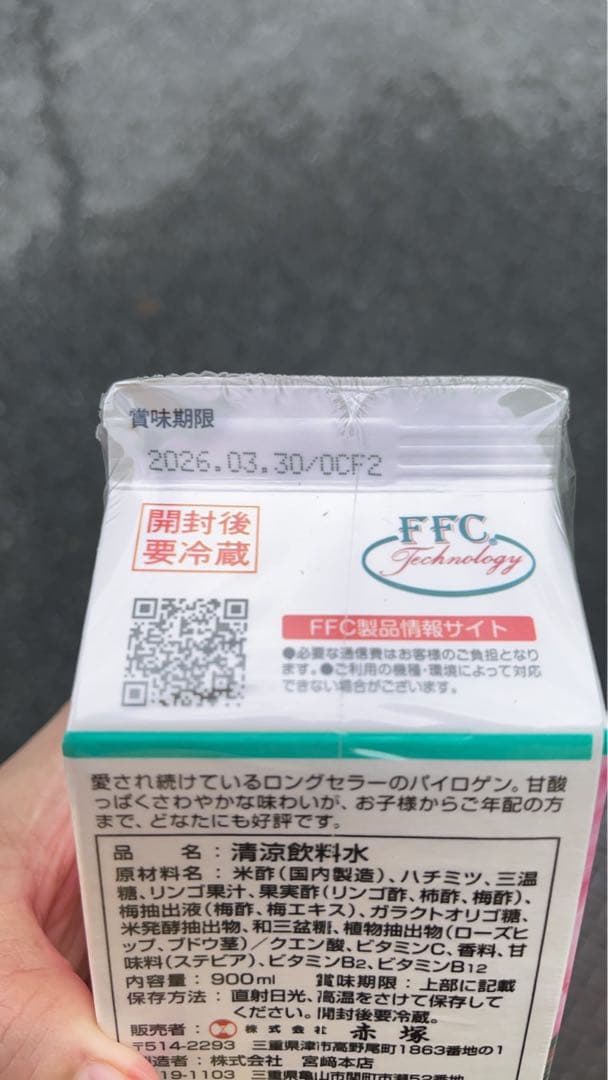 FFC パイロゲン 900ml 6本入